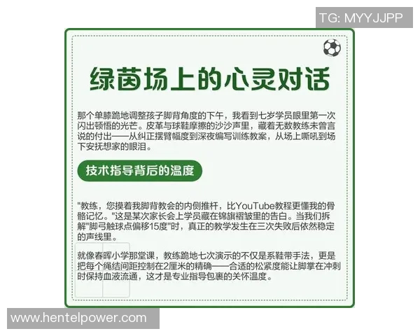 张秀英的足球人生：从绿茵场到心灵的对话与反思