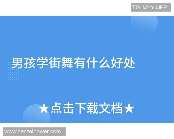 成都街舞队耐力表现数据分析揭示训练效果与团队协作的重要性