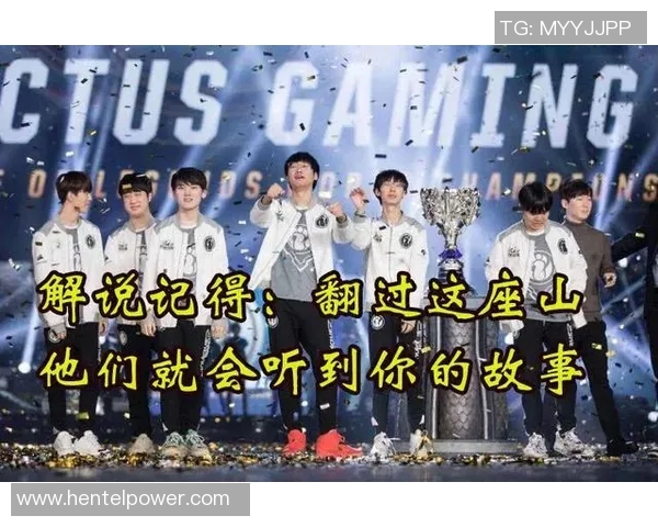 聚焦王者荣耀：IG战队实力分析与未来发展展望