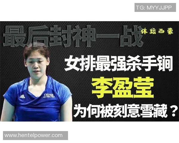 重庆排球队在世界杯预选赛中的心理素质分析与表现评估