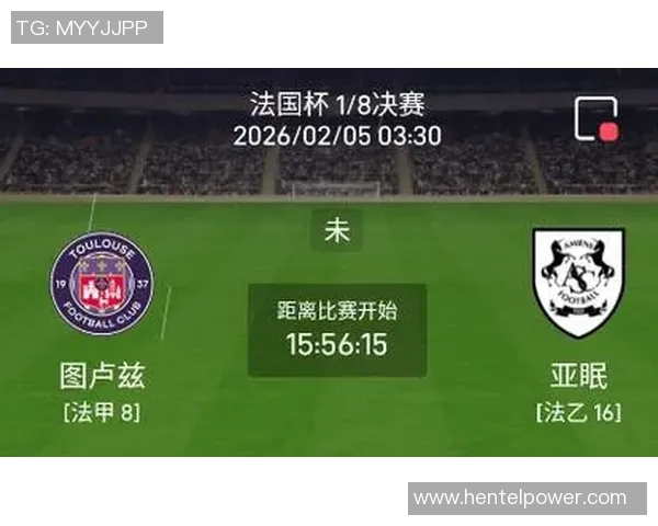 图卢兹对阵尼姆精彩直播全程回顾及赛后分析