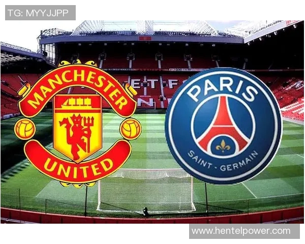 曼联对阵巴黎的直播频道和观看方式详解