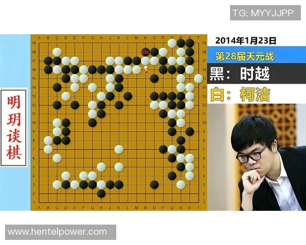 柯洁与时越巅峰对决全局解析精彩瞬间回顾与深度解读