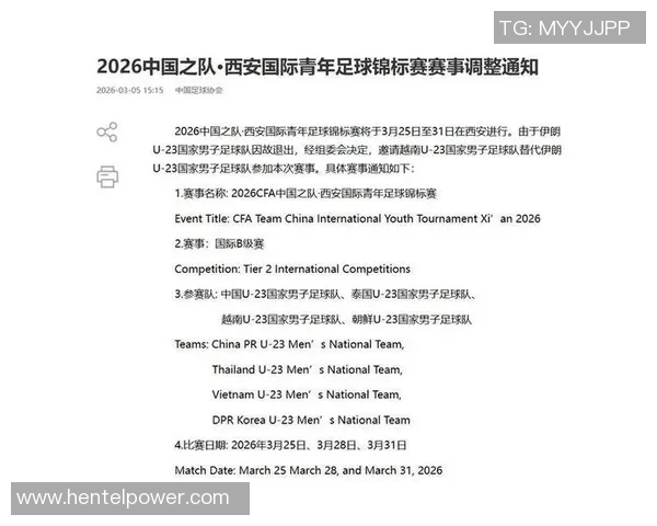 2017年伊朗与中国足球比赛的举办地点及相关信息解析